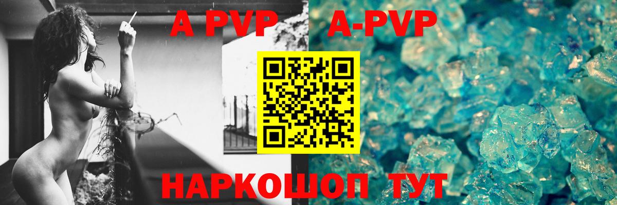 A PVP мука Чусовой