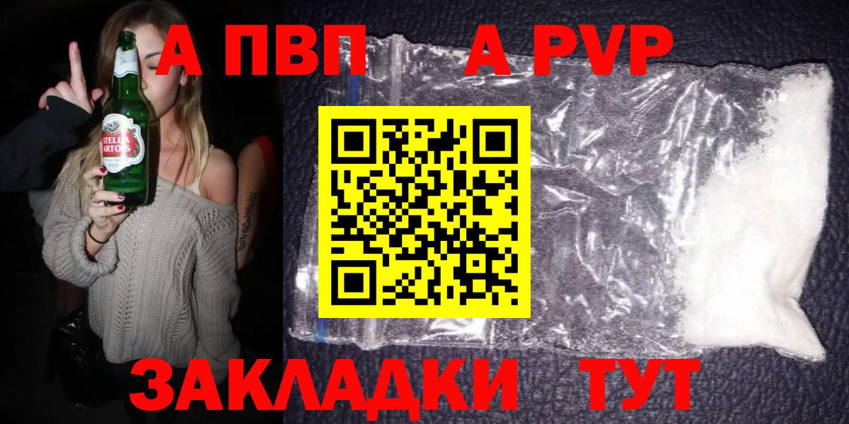 Alfa_PVP VHQ  Alpha PVP СК КРИС  Альфа ПВП кристаллы  наркота  Чусовой  Вход с VPN 