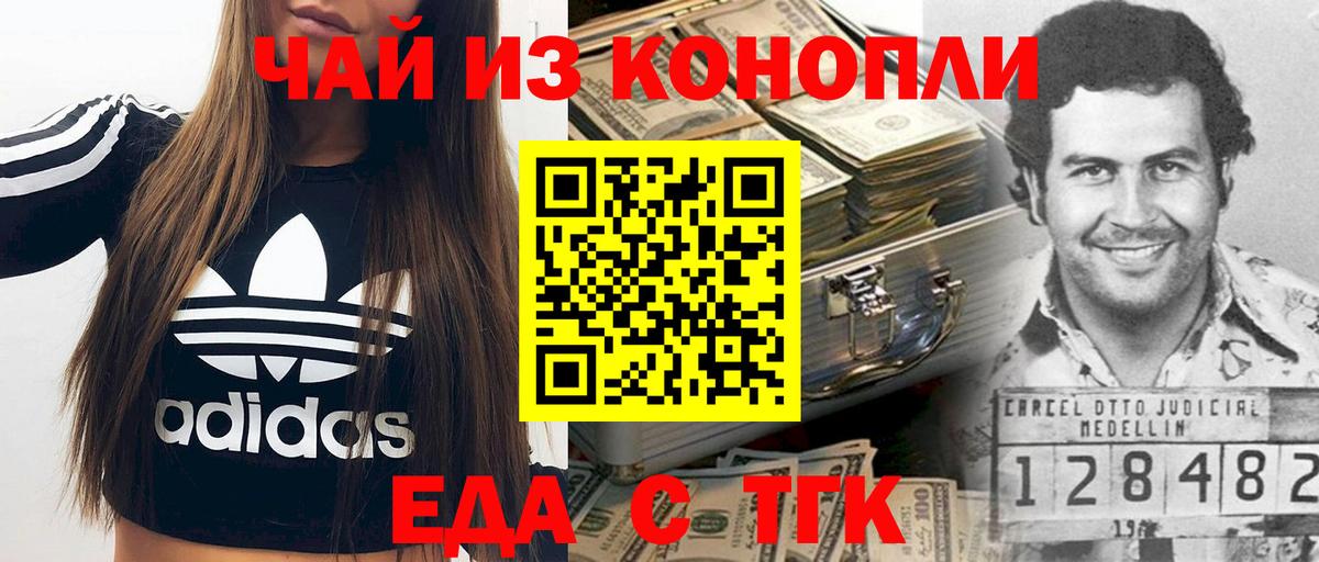 Еда ТГК марихуана Чусовой