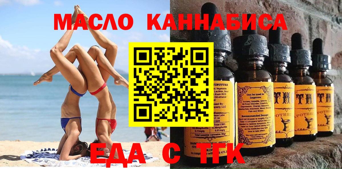 Cannafood марихуана  Вход с VPN  Чусовой 