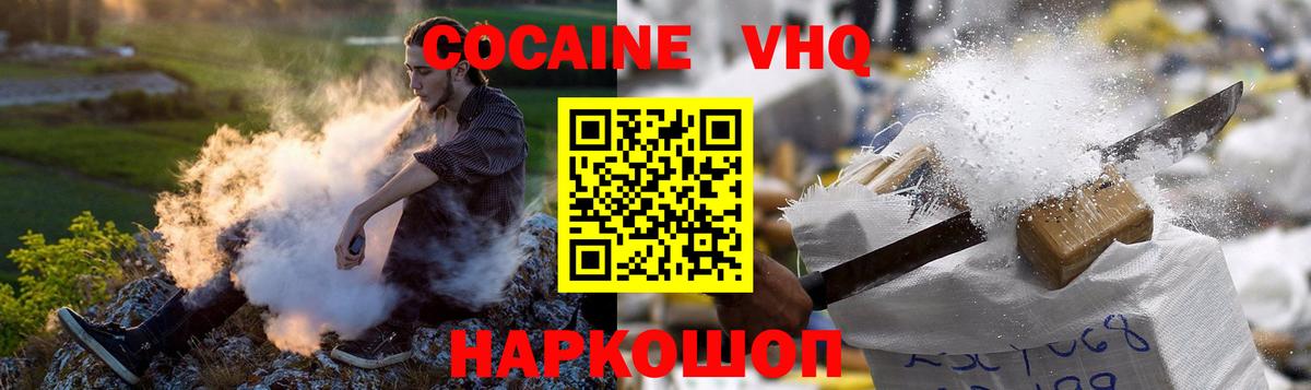 COCAIN Боливия  Вход с VPN  КОКАИН VHQ  Чусовой 