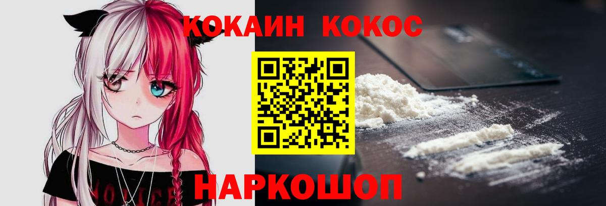 Кокаин Колумбийский Чусовой