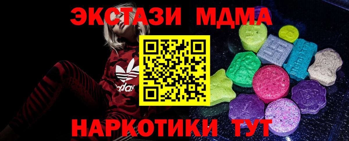MEGA онион  Вход с VPN  Чусовой  Ecstasy louis Vuitton  ЭКСТАЗИ ешки  Экстази 