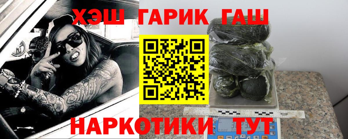 Чусовой  ГАШ хэш  ГАШ 40% ТГК  Вход с VPN 