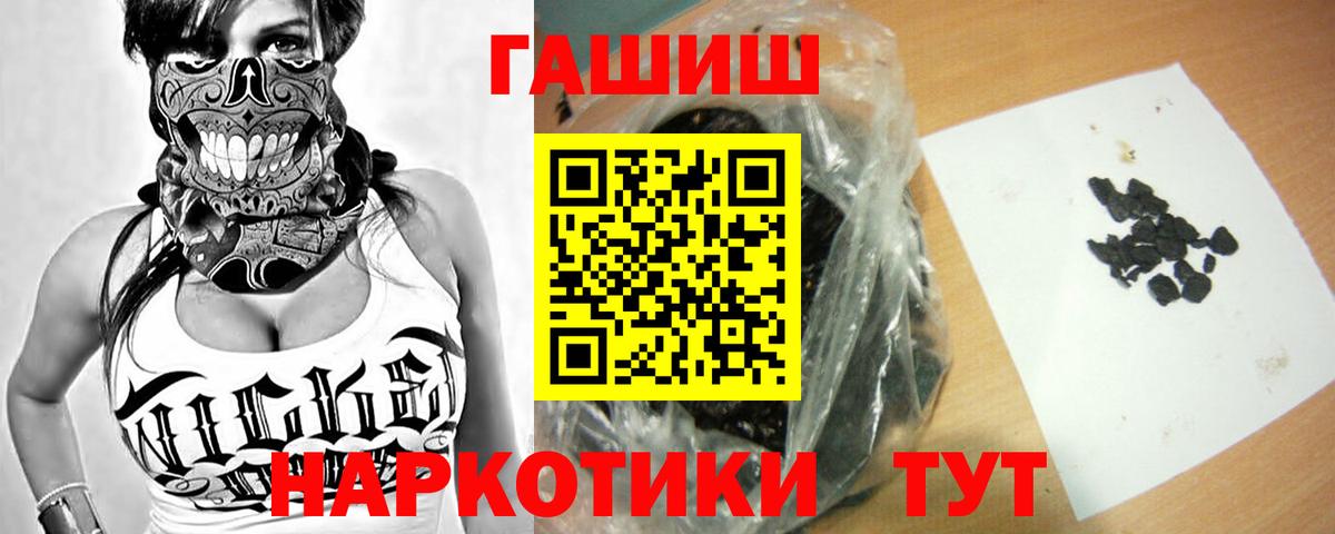 ГАШИШ хэш Чусовой