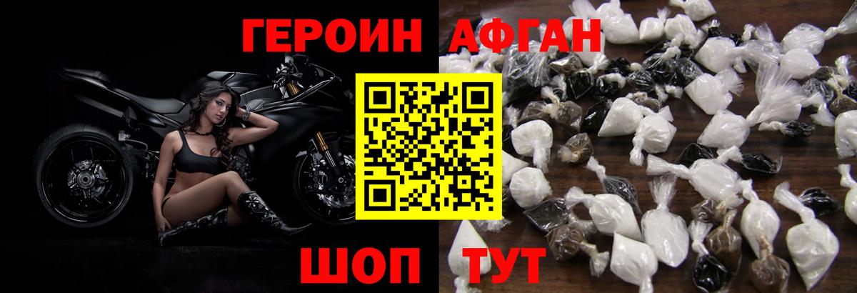 Героин VHQ Чусовой