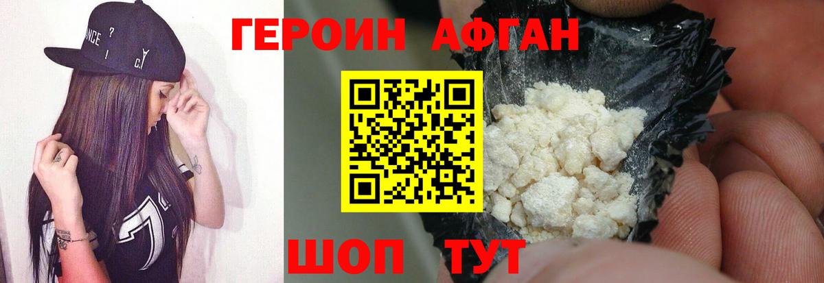 Чусовой  Героин белый  ГЕРОИН  Вход с VPN 