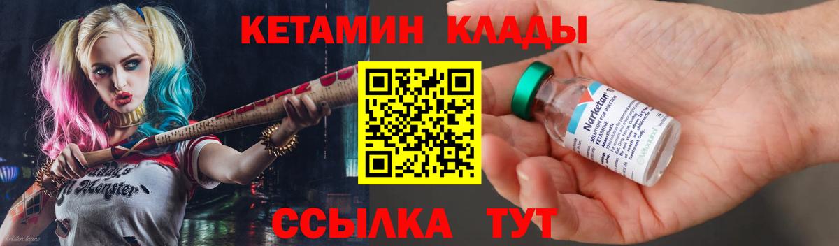 КЕТАМИН ketamine  Вход с VPN  Чусовой  Кетамин VHQ 