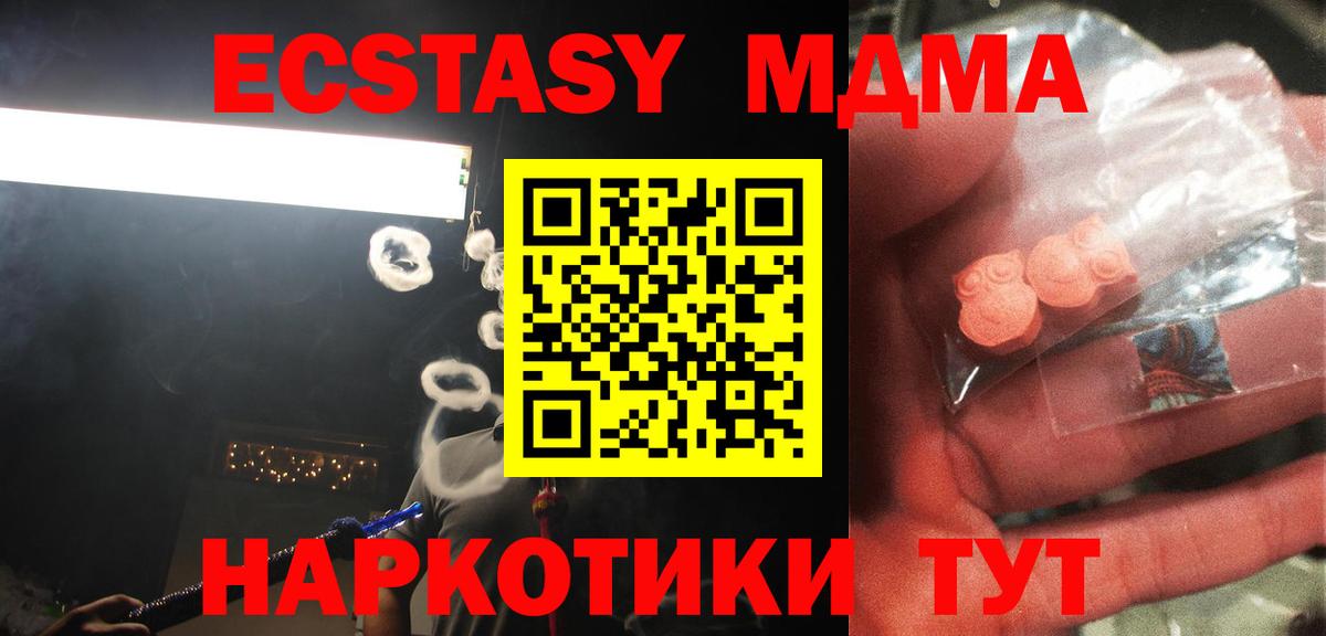MDMA молли Чусовой