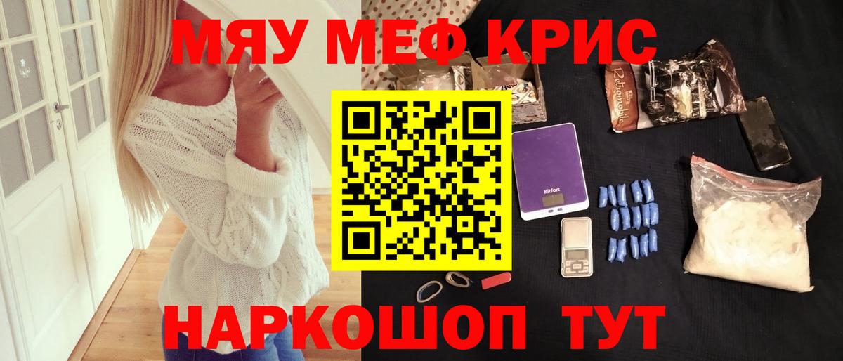 Чусовой  Мефедрон мука  МЯУ-МЯУ  МЕФ мяу мяу  Вход с VPN 