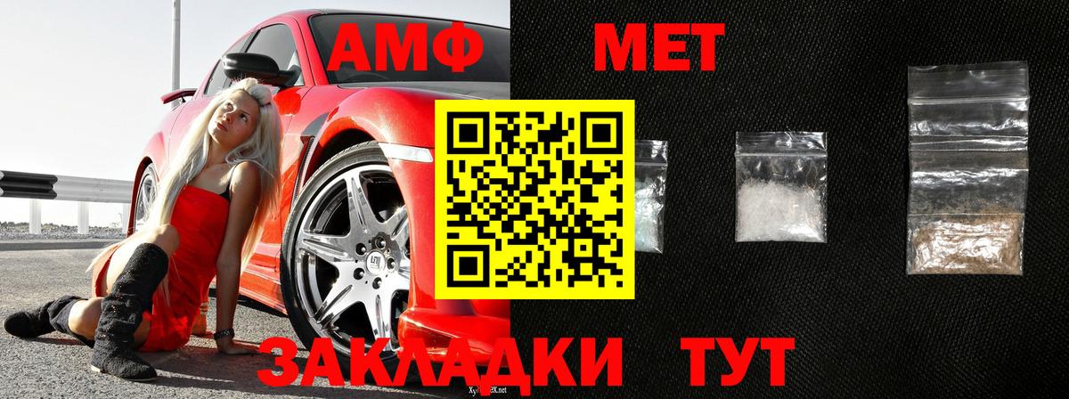 Чусовой  Метамфетамин кристалл  Вход с VPN 