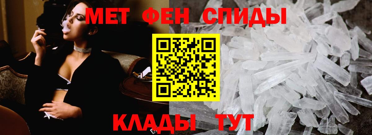 Метамфетамин Methamphetamine Чусовой