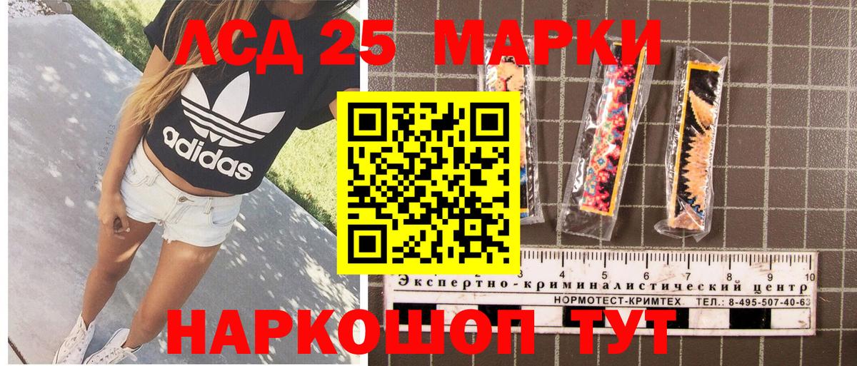 Марки NBOMe 1,5мг Чусовой