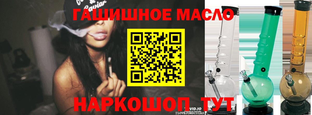 ТГК концентрат  Вход с VPN  наркотики  Чусовой  Дистиллят ТГК жижа 