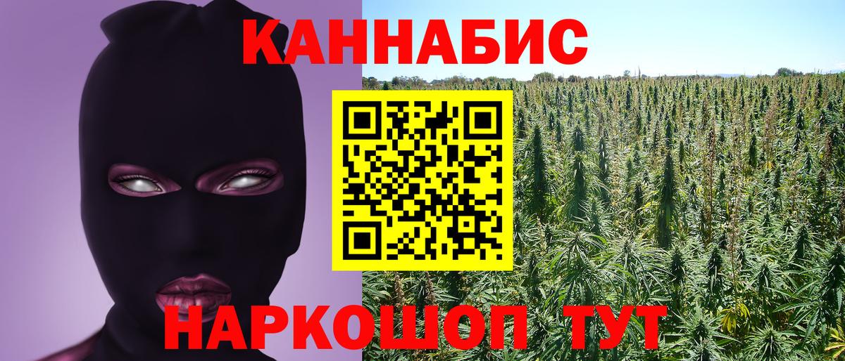 МАРИХУАНА семена  Вход с VPN  Чусовой  Бошки Шишки LSD WEED 