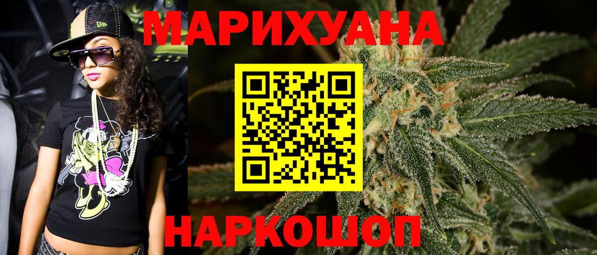 Бошки Шишки конопля Чусовой